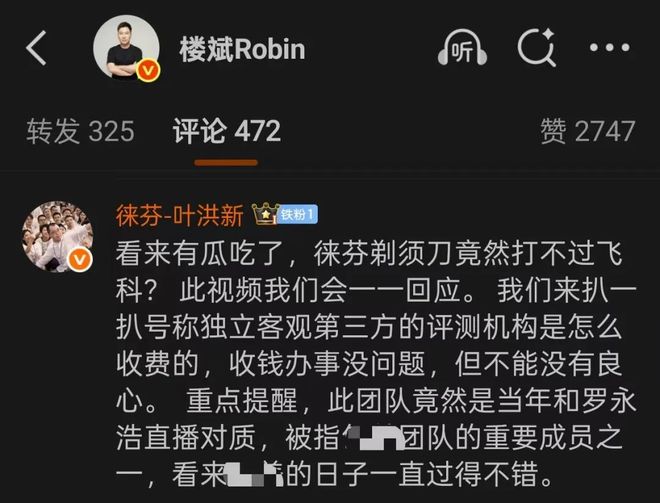 被质疑“剃须刀打不过飞科”，徕芬创始人下场怒撕前员工__被质疑“剃须刀打不过飞科”，徕芬创始人下场怒撕前员工