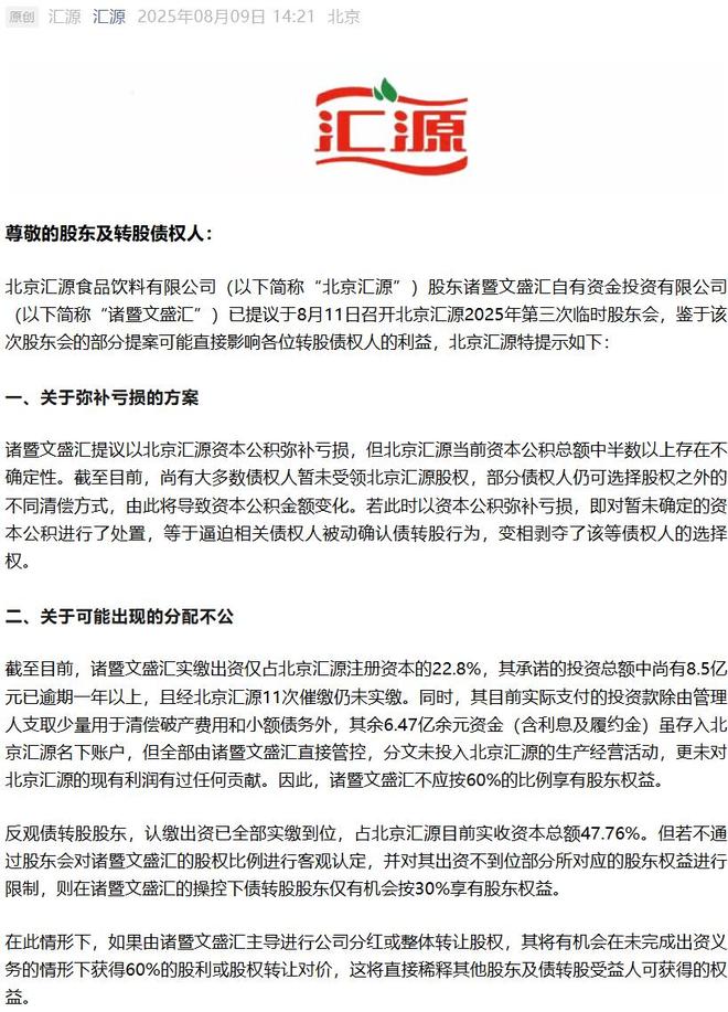 汇源果汁救_汇源果汁怎么稀释_