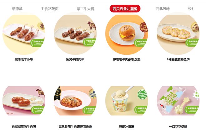 挖一挖丨西贝中国儿童餐第一品牌，是谁封的？