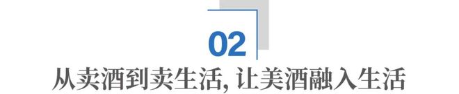 从酒礼传承到文化破圈：茅台以“创造性转化”践行中国酒文化使命