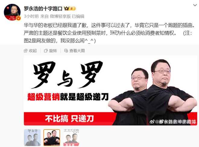十年收了6000万，华与华究竟是西贝的救火队还是放火队
