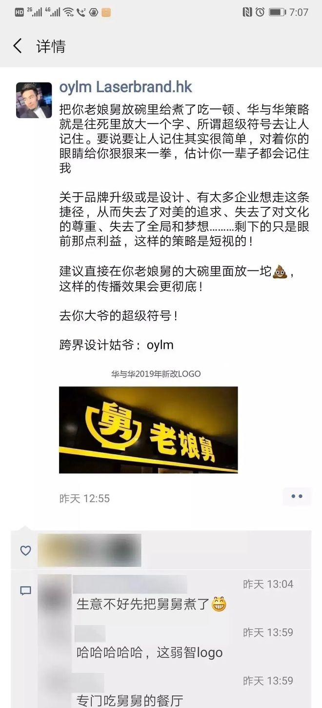 _十年收了6000万，华与华究竟是西贝的救火队还是放火队_十年收了6000万，华与华究竟是西贝的救火队还是放火队