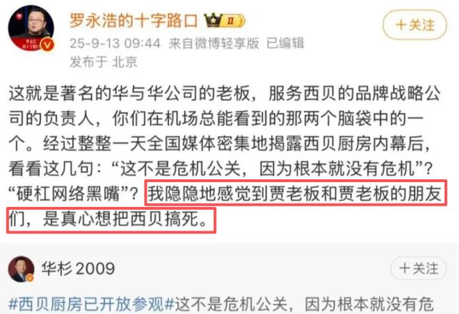 十年收了6000万，华与华究竟是西贝的救火队还是放火队_十年收了6000万，华与华究竟是西贝的救火队还是放火队_