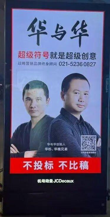十年收了6000万，华与华究竟是西贝的救火队还是放火队__十年收了6000万，华与华究竟是西贝的救火队还是放火队