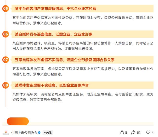 _给媒体的调查处理情况通报_媒体通报稿