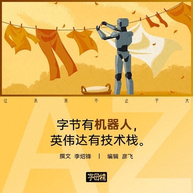 黄仁勋家人__张一鸣李波儿
