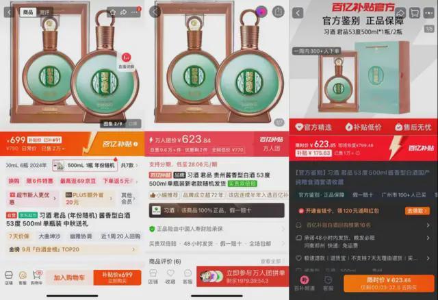 核心大单品价格腰斩，习酒没招了？_核心大单品价格腰斩，习酒没招了？_