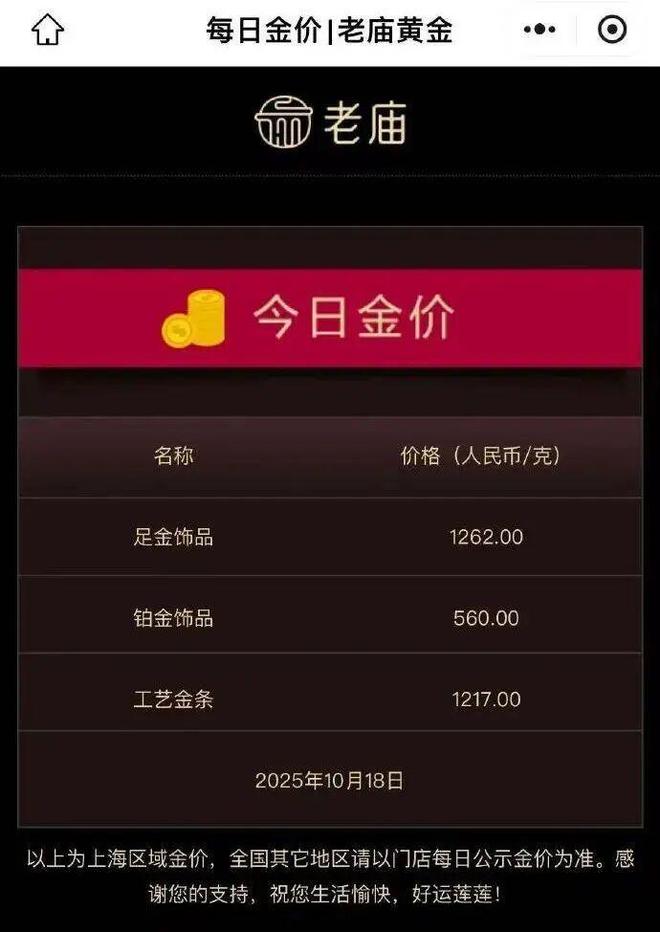 黄金跳价__金价现疯狂跳水