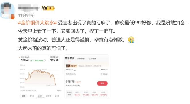 金价现疯狂跳水__黄金跳价