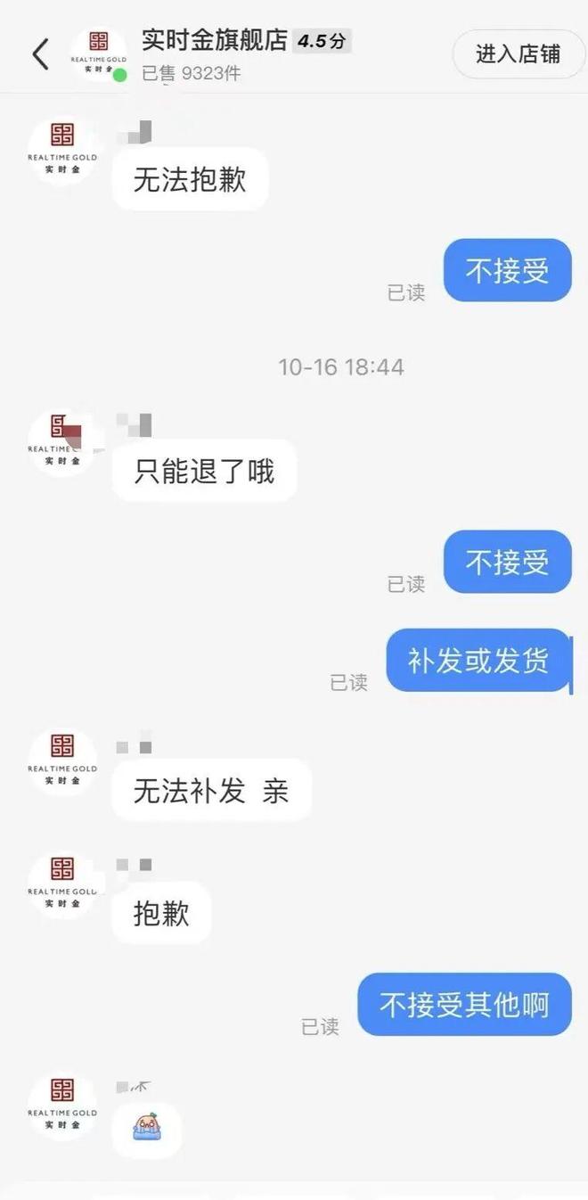_金价现疯狂跳水_黄金跳价