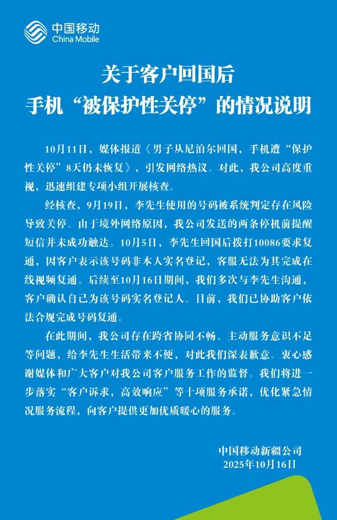号码被关停__滴滴回应乘客遭劫杀