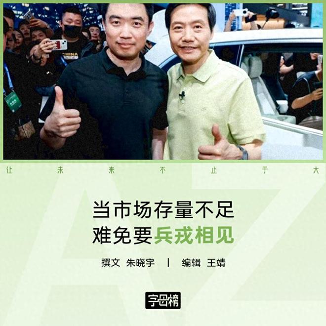 雷军的理想__雷军有投资理想汽车吗