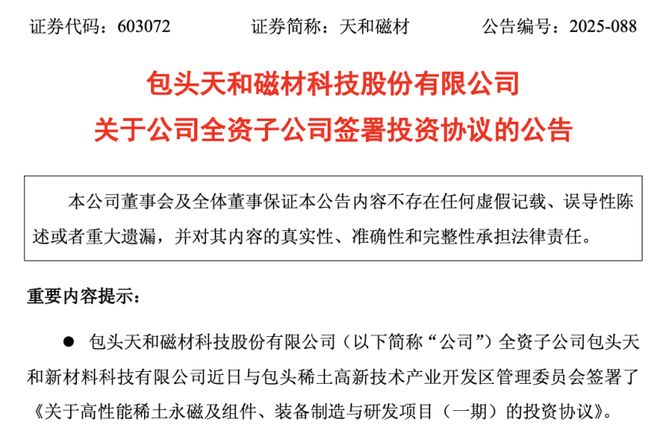 稀土股行情__2020稀土股票龙头一览