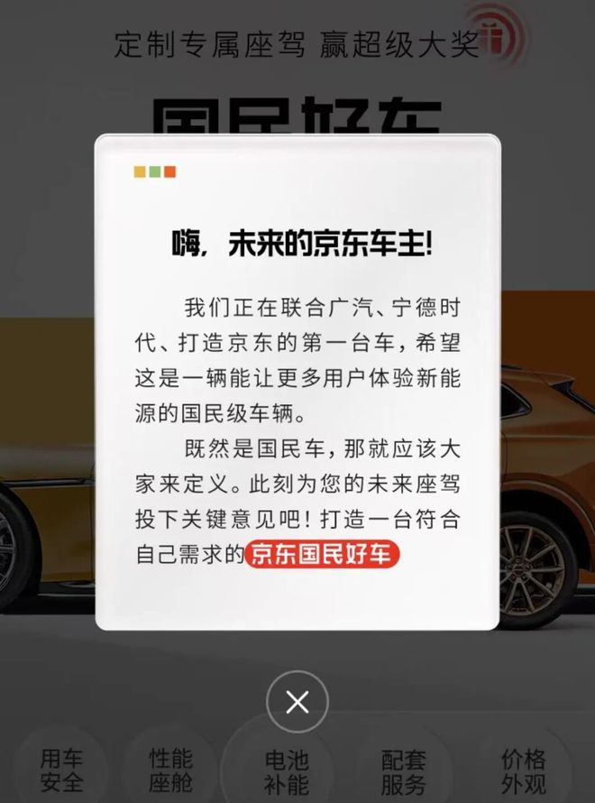 _京东造车叫什么牌子_京东汽车板块