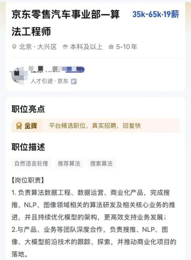 京东汽车板块__京东造车叫什么牌子