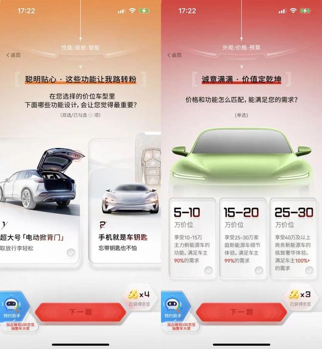 京东造车叫什么牌子__京东汽车板块