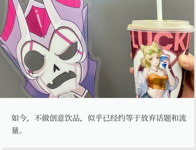瑞幸联名王者荣耀推“酸角美式”，网友：喝出痛苦面具！