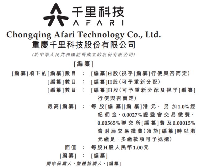 汽车狂人又要上市了！这次是智驾