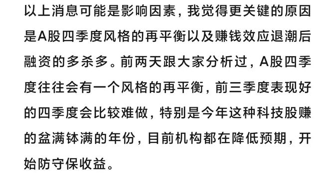 _科技股涨停板是多少_科技股涨停