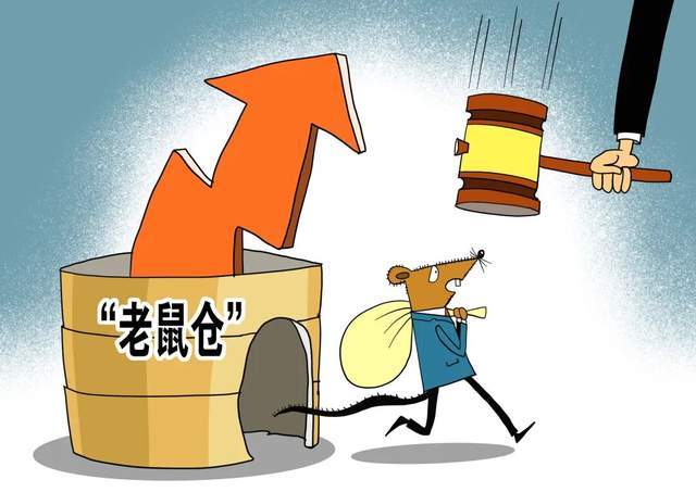 _老鼠仓战法_老鼠仓一般涨多少点