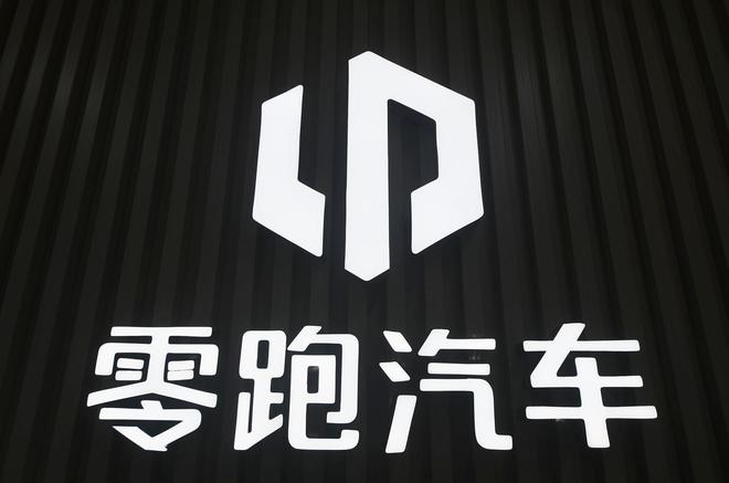 零跑汽车第三季度净利润1.5亿元，提前完成年销50万台目标，明年目标100万台