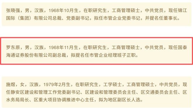 国泰集团总经理__国泰集团副总裁