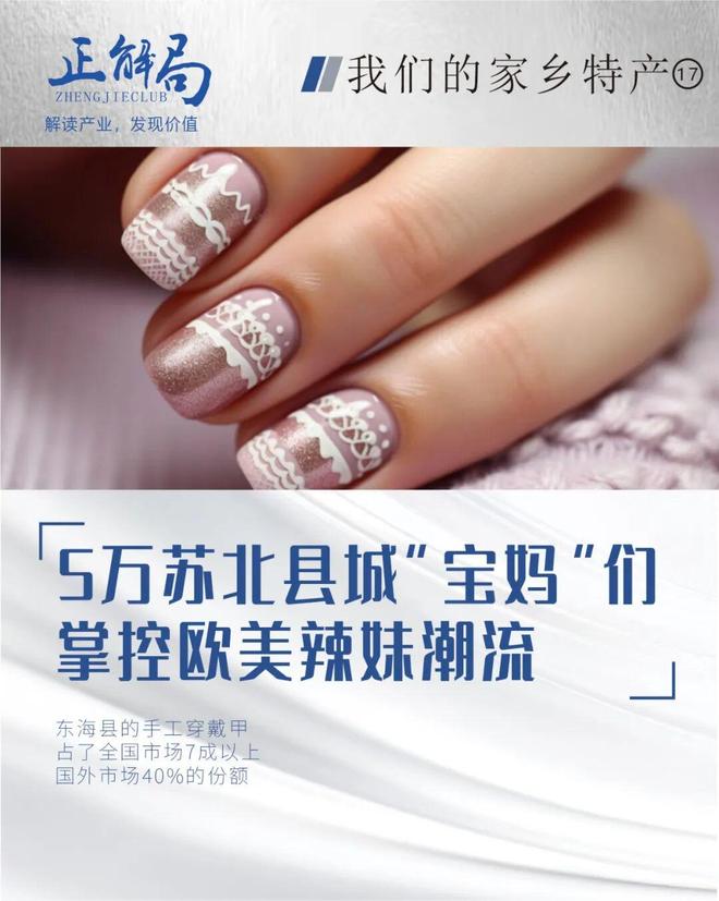 _5万苏北县城“宝妈”们，掌控欧美辣妹潮流_5万苏北县城“宝妈”们，掌控欧美辣妹潮流