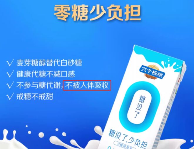 养元饮品：健脑实验研发人员与历史独董同名 无糖产品添加麦芽糖醇宣称不被人体吸收或现疑云