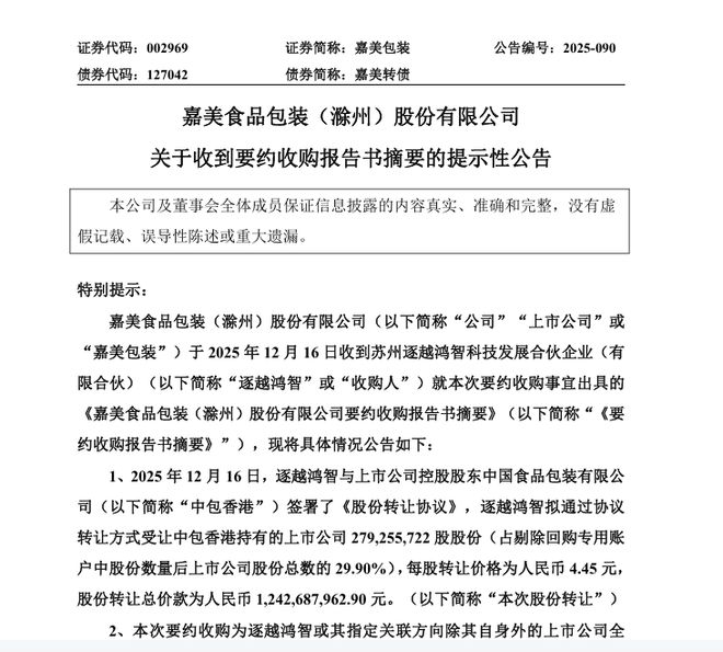 _华融道实控人_实控人增持股份的目的