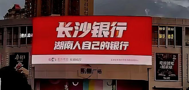_长银五八业绩“滑坡”加重，长沙银行仍加码增资消金_长银五八业绩“滑坡”加重，长沙银行仍加码增资消金