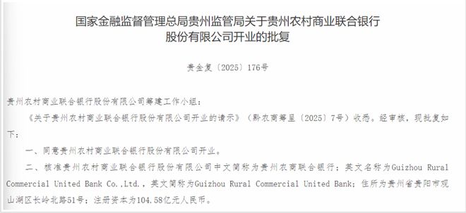 _茅台10亿入股贵州农商联合银行,“酒系金融”版图再扩张_茅台10亿入股贵州农商联合银行,“酒系金融”版图再扩张