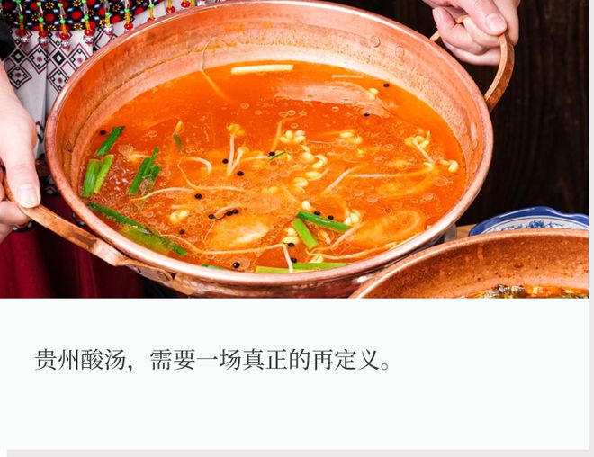 曾是“全村希望”的酸汤火锅，开始搞不动了？_曾是“全村希望”的酸汤火锅，开始搞不动了？_