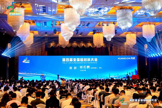_穿越行业周期持续上扬 “超材料之王”光启技术或迎批产订单密集落地_穿越行业周期持续上扬 “超材料之王”光启技术或迎批产订单密集落地