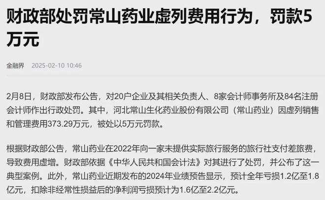 中国最火药企，是个超级大忽悠？_中国最火药企，是个超级大忽悠？_