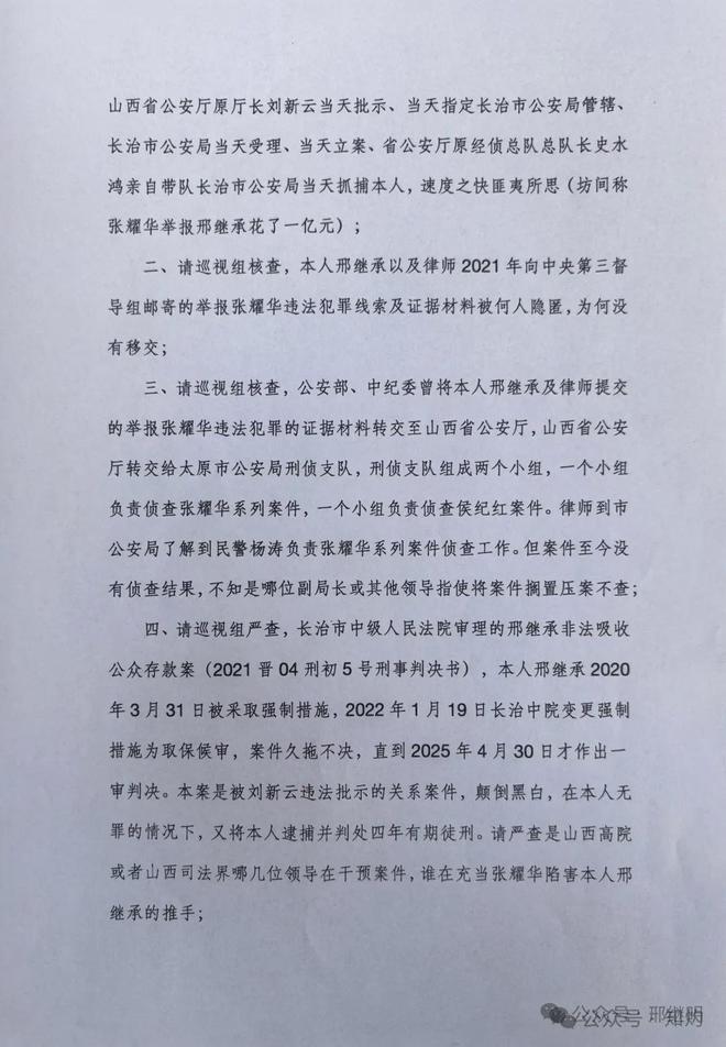 _公安刑事办案流程_公安办案程序规定