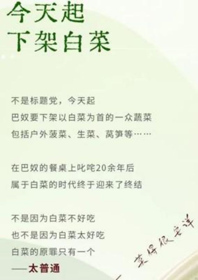 _“月薪五千不要吃的巴奴”IPO了，3年闷声赚了2个亿_“月薪五千不要吃的巴奴”IPO了，3年闷声赚了2个亿