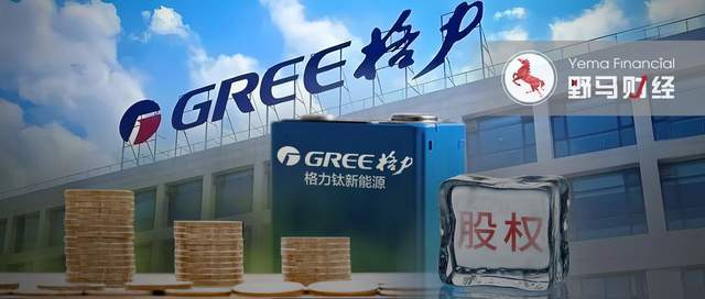 格力400亿股权转让背后__格力集团重大消息