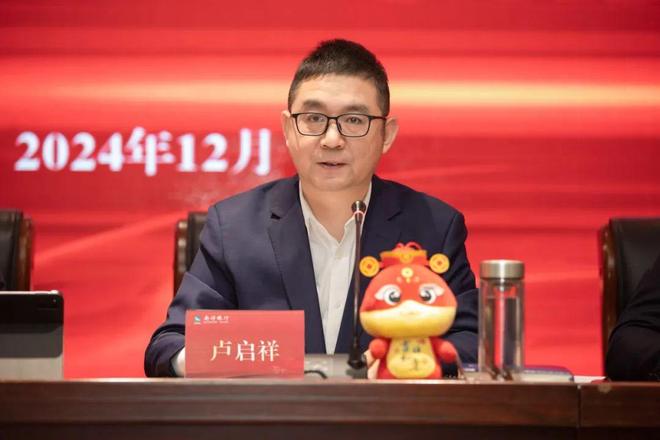 浙江省农商行行长_行长董事跨调任副浙江农商行长_