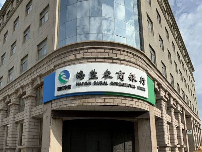 _浙江省农商行行长_行长董事跨调任副浙江农商行长