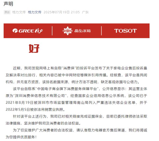 格力投诉网点哪里管用__格力电器投诉电话号码是多少