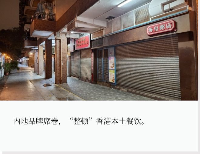 一大批香港老牌餐饮，倒在了2025上半年