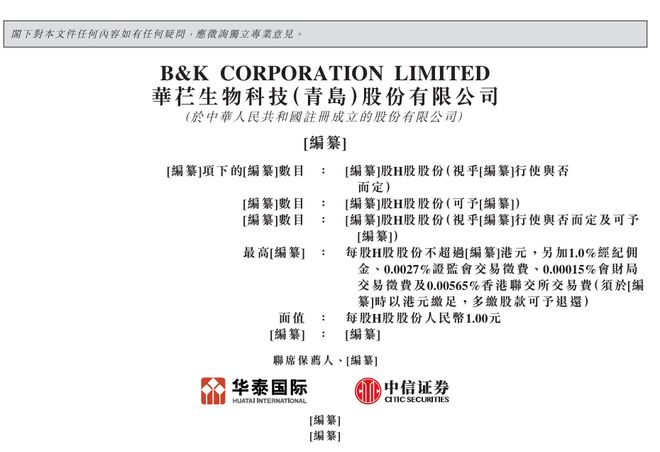 母子俩联手干出一个IPO！今年0营收，去年也才26万__母子俩联手干出一个IPO！今年0营收，去年也才26万