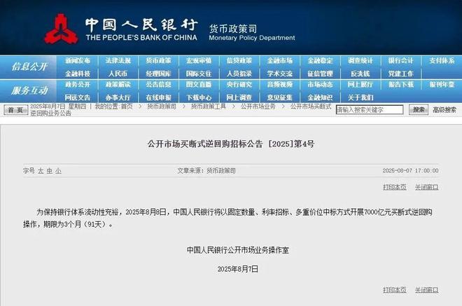央行行使逆回购是收窄流动性吗_央行逆回购释放什么信号_