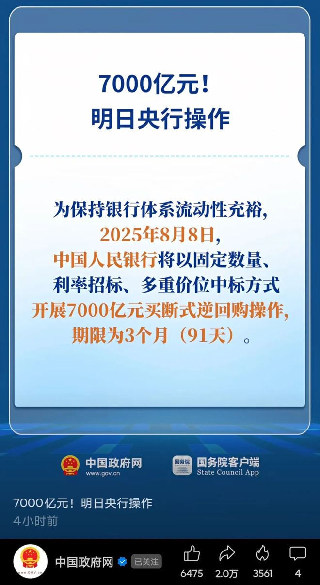 _央行逆回购释放什么信号_央行行使逆回购是收窄流动性吗