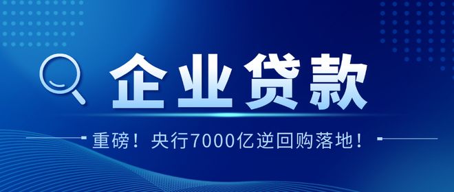 央行逆回购释放什么信号_央行行使逆回购是收窄流动性吗_