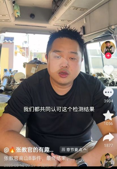 网红博主“张教官”向魏牌汽车致歉！曾公开喊话魏建军，要求当面交谈_网红博主“张教官”向魏牌汽车致歉！曾公开喊话魏建军，要求当面交谈_