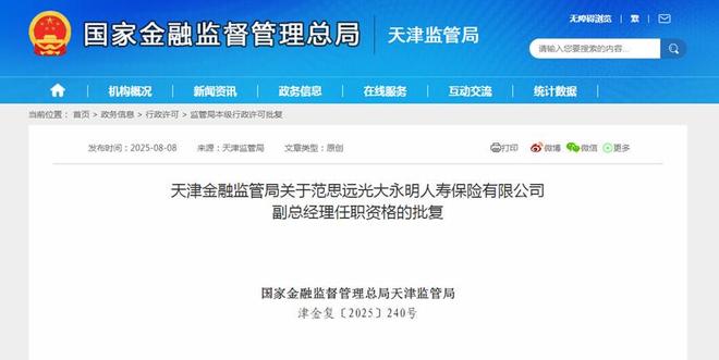光大养老董事长_光大总经理_