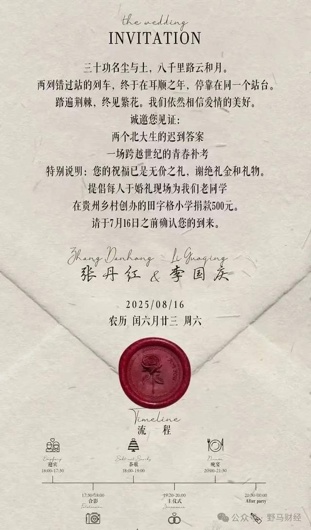 李国庆再婚迎娶“女同学”，俞渝接手股权独掌当当网！_李国庆再婚迎娶“女同学”，俞渝接手股权独掌当当网！_