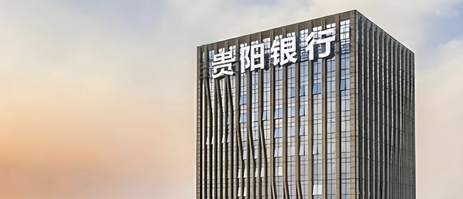 _贵阳银行2020年度财务报告_手把手教你读财报银行