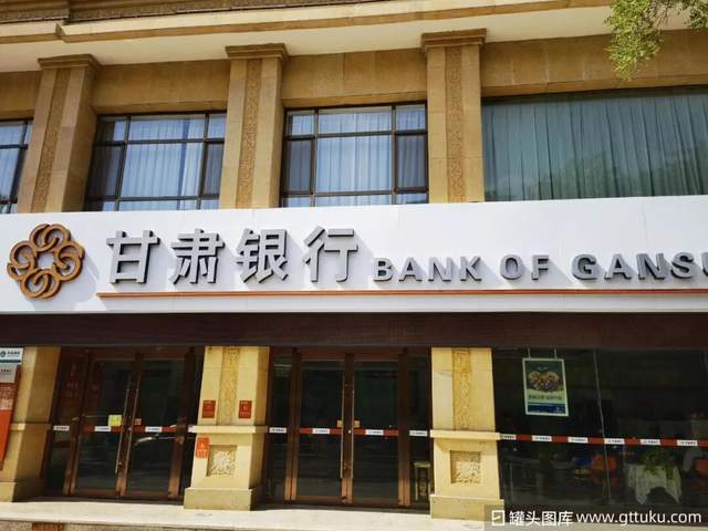 甘肃银行新任行长_甘肃银行新闻动态_